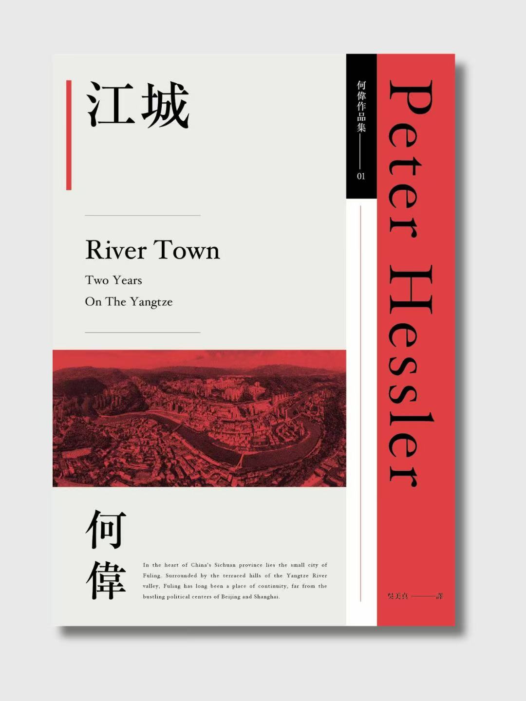 江城