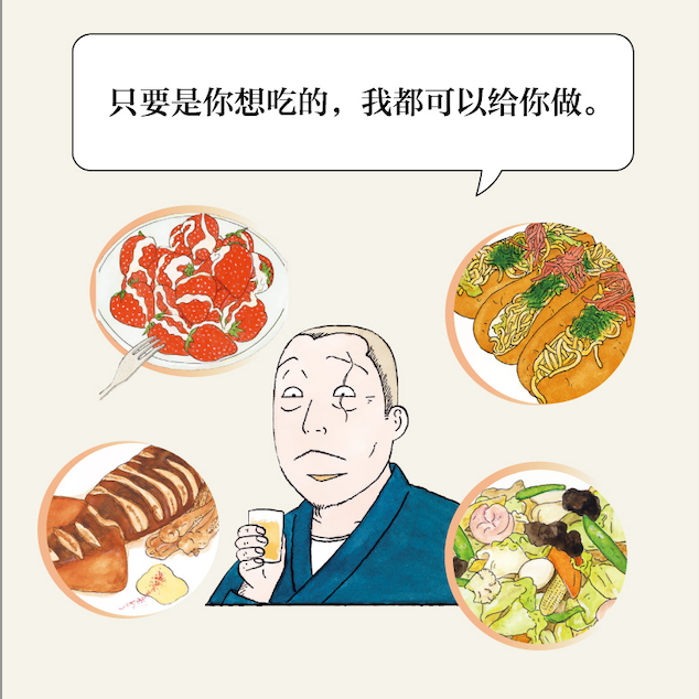 深夜食堂十周年纪念版