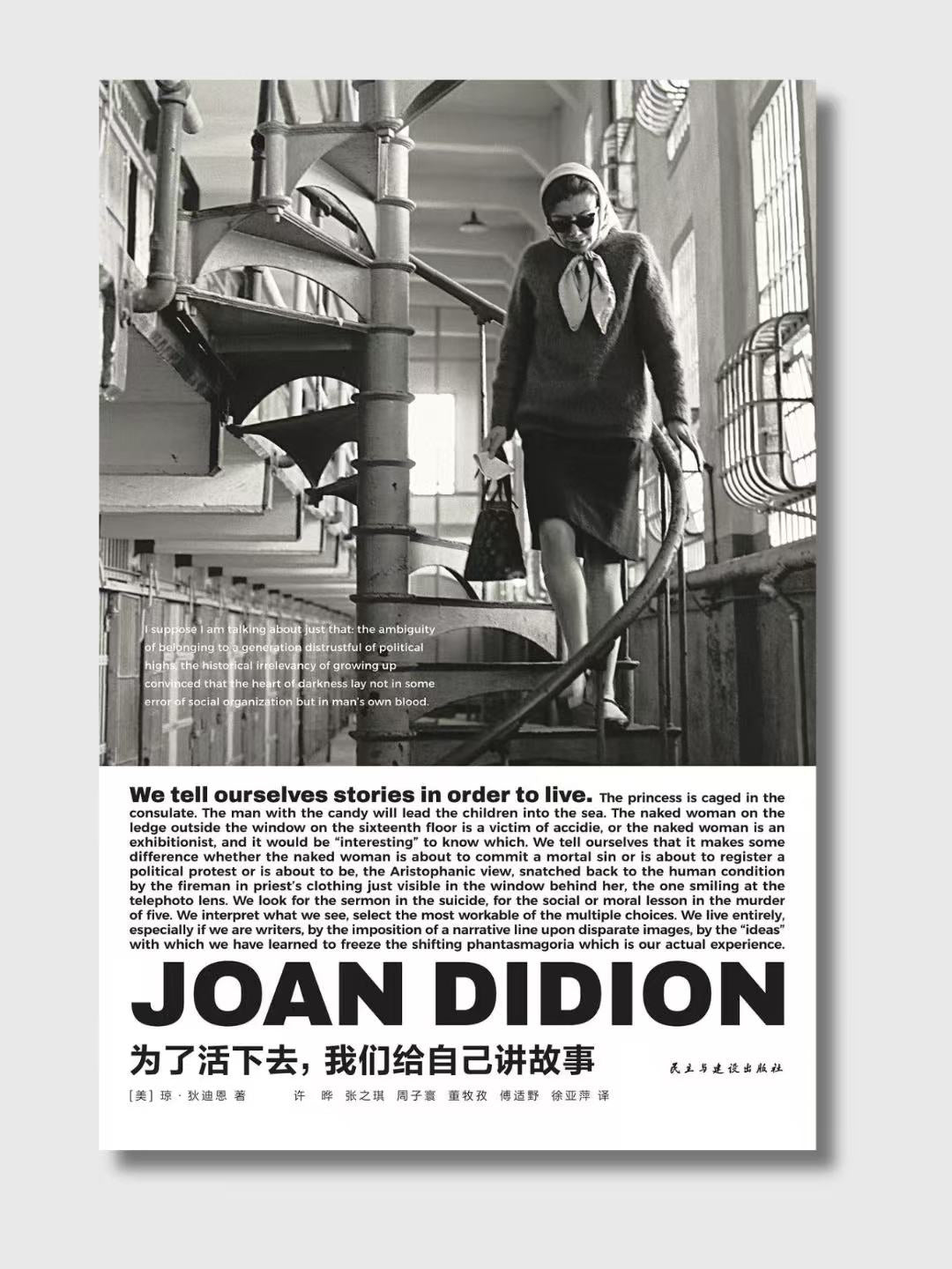 為了活下去,我們給自己講故事