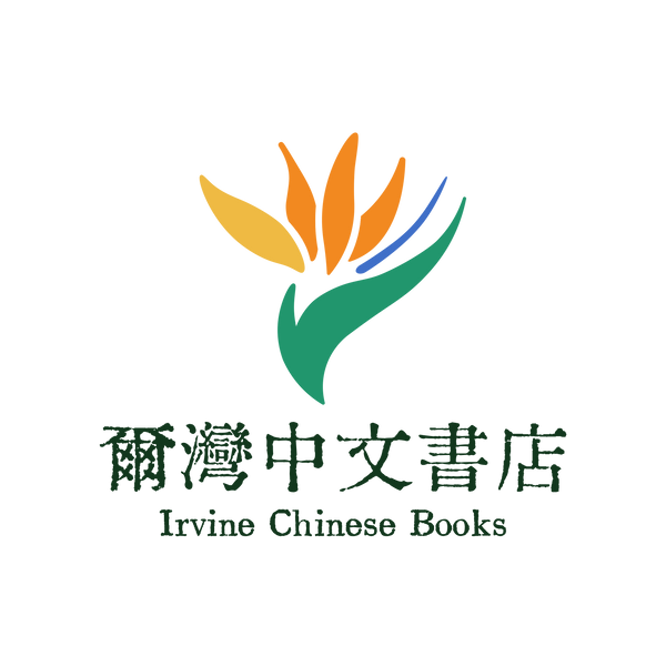 爾灣中文書店
