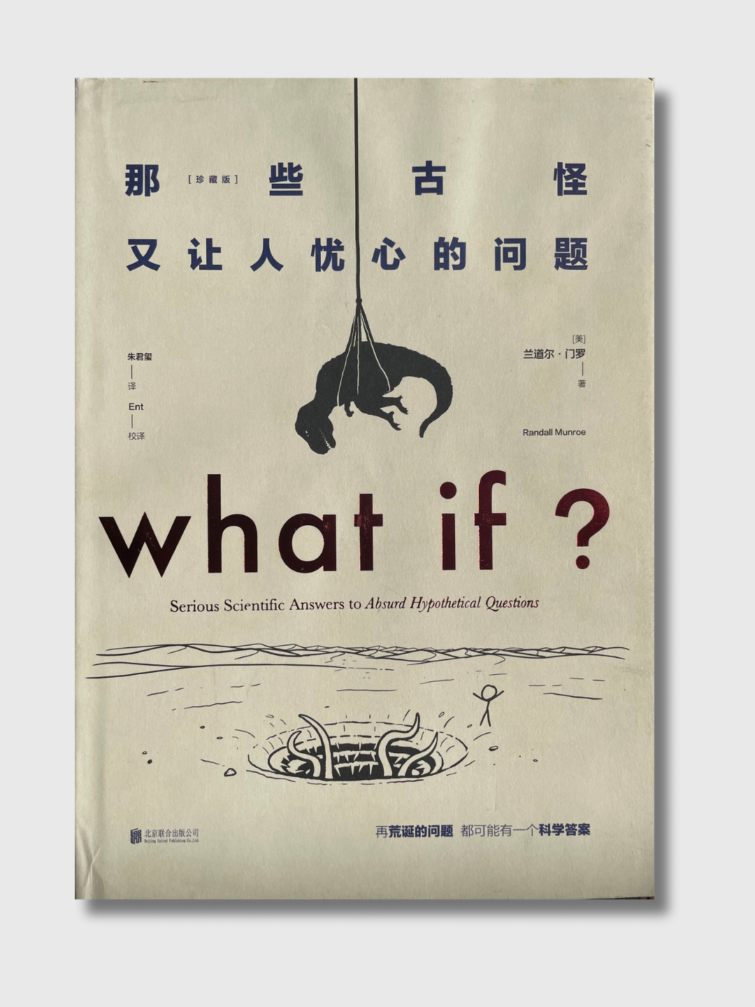 那些古怪又让人忧心的问题