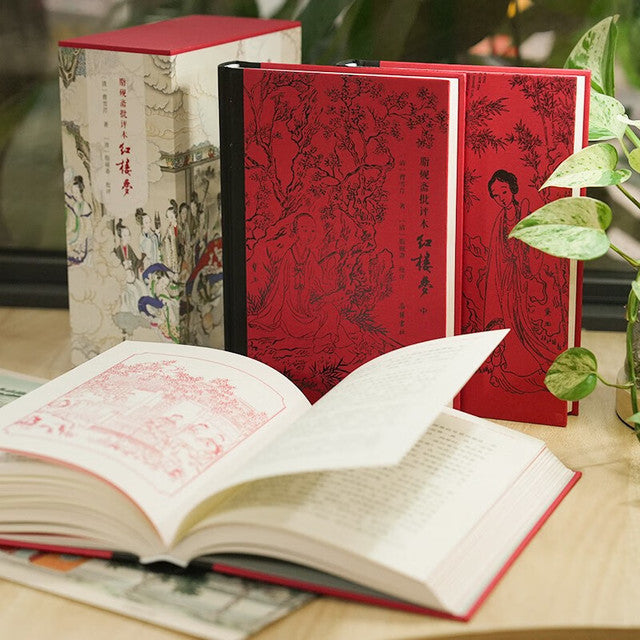 红楼梦(脂砚斋批评本上中下三册)