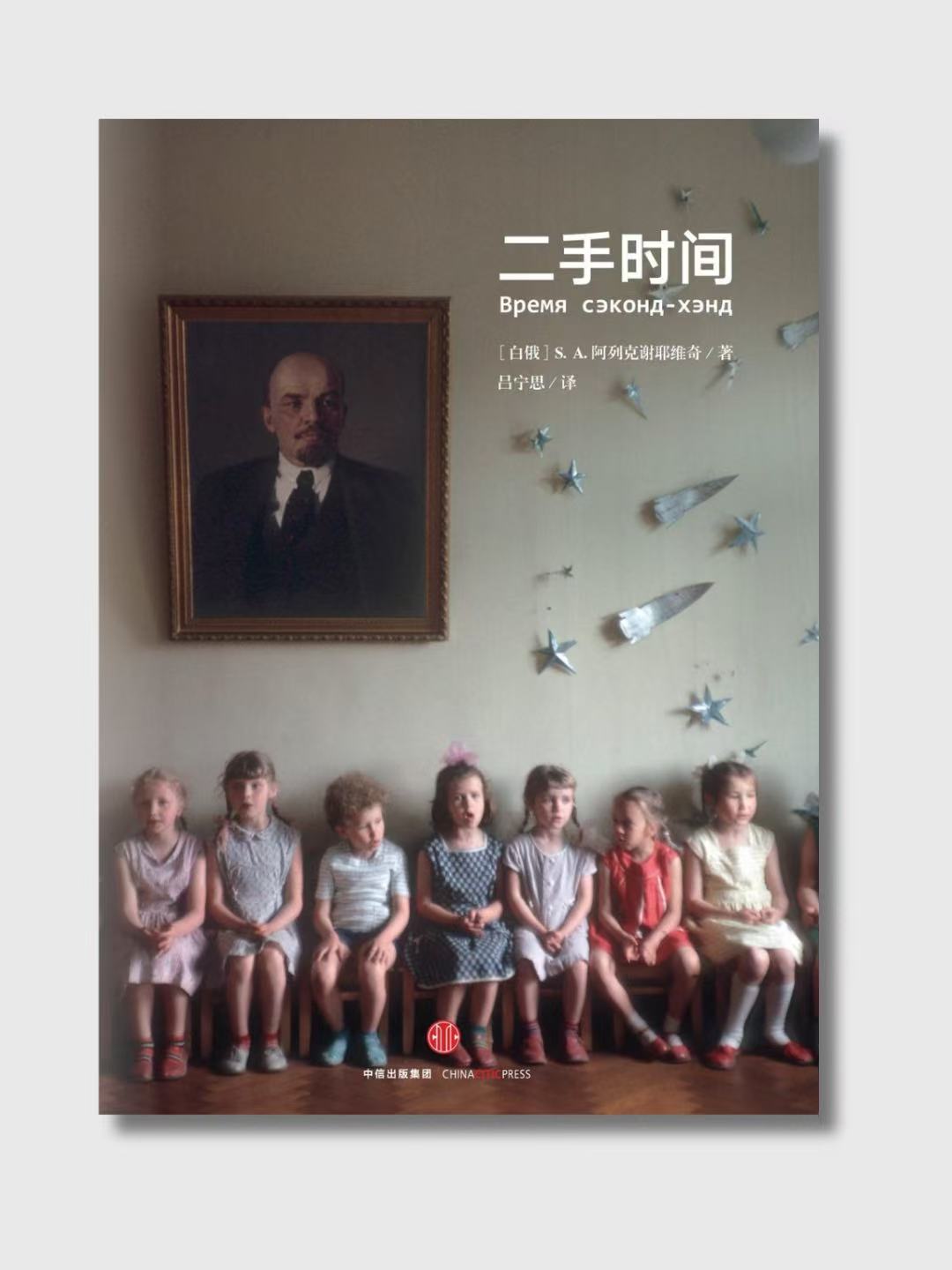 二手时间