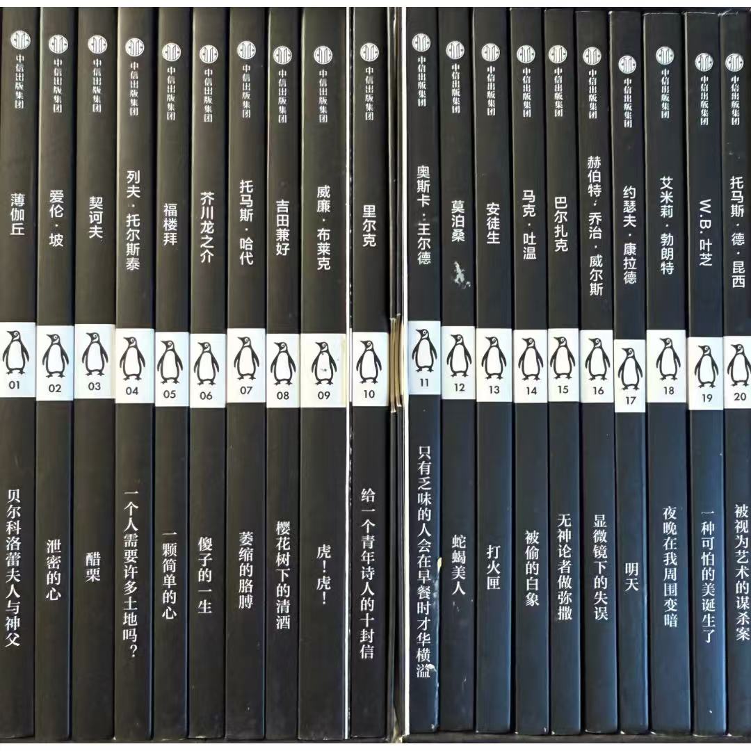 企鵝經典：小黑書(中英雙語全五輯)