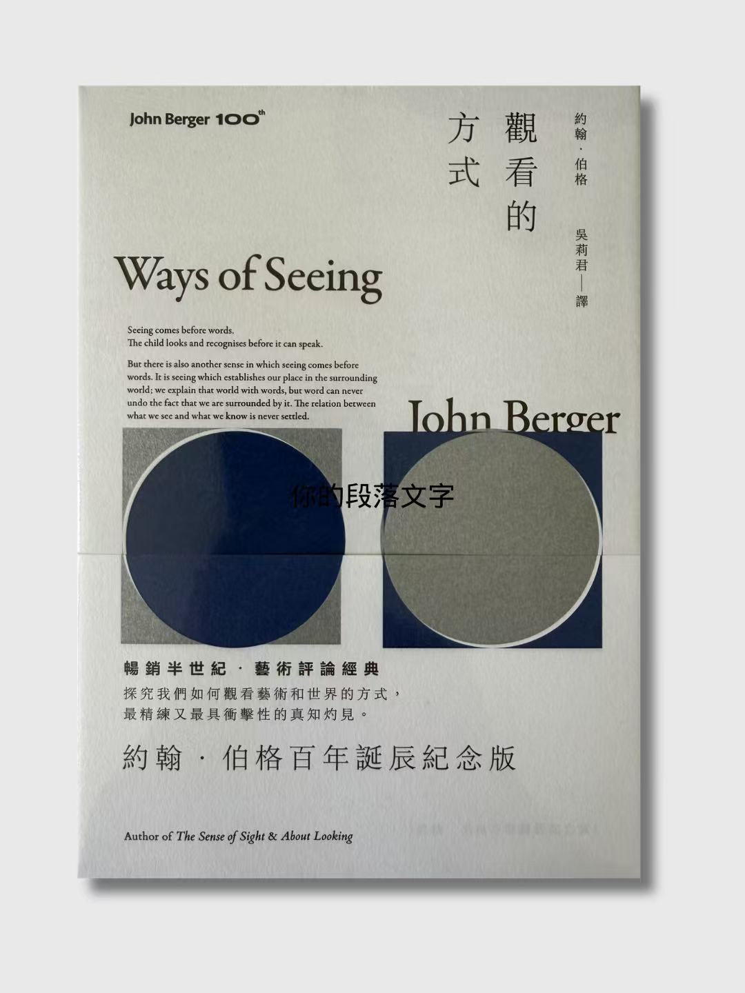 觀看的方式
