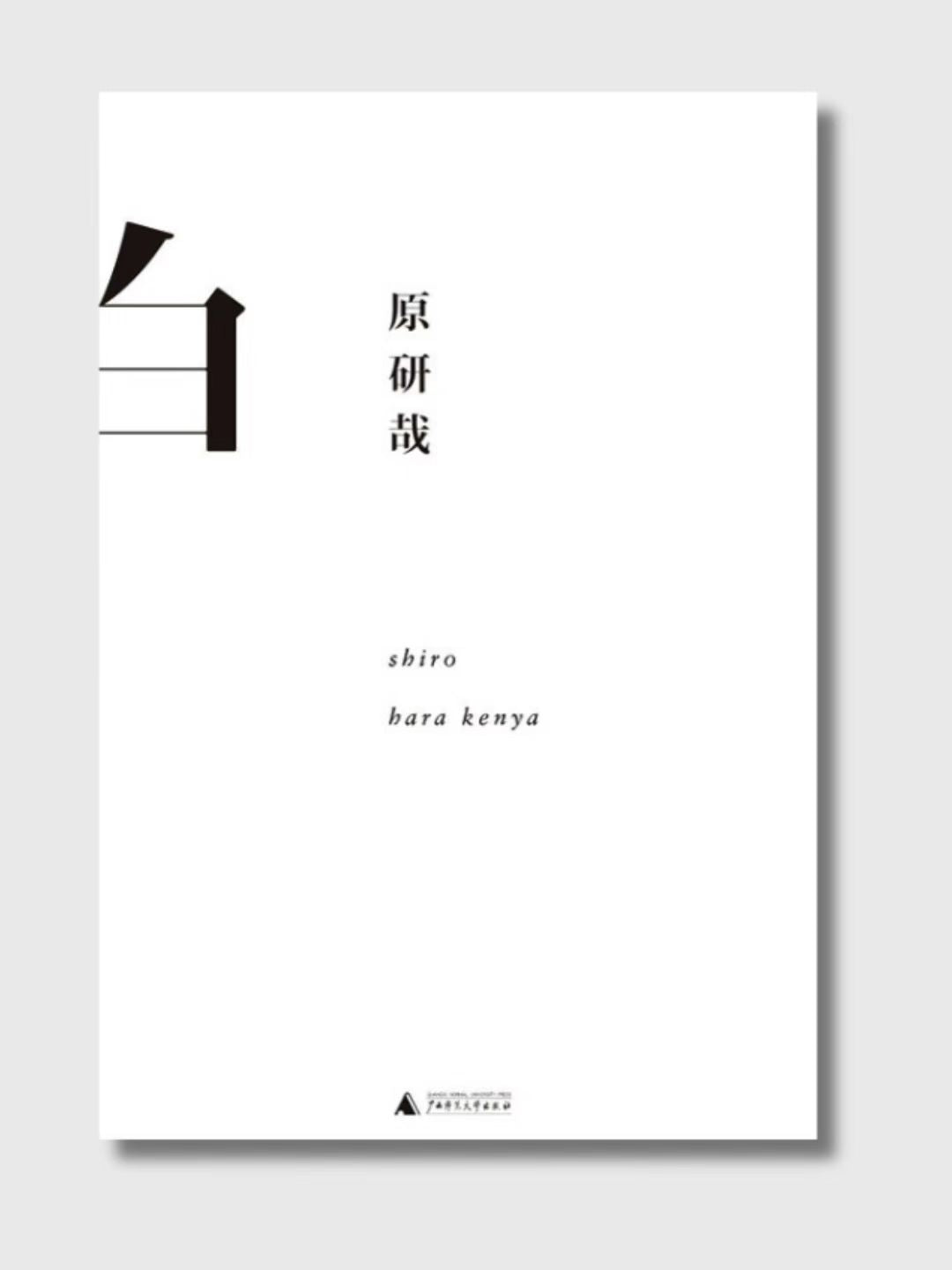 白