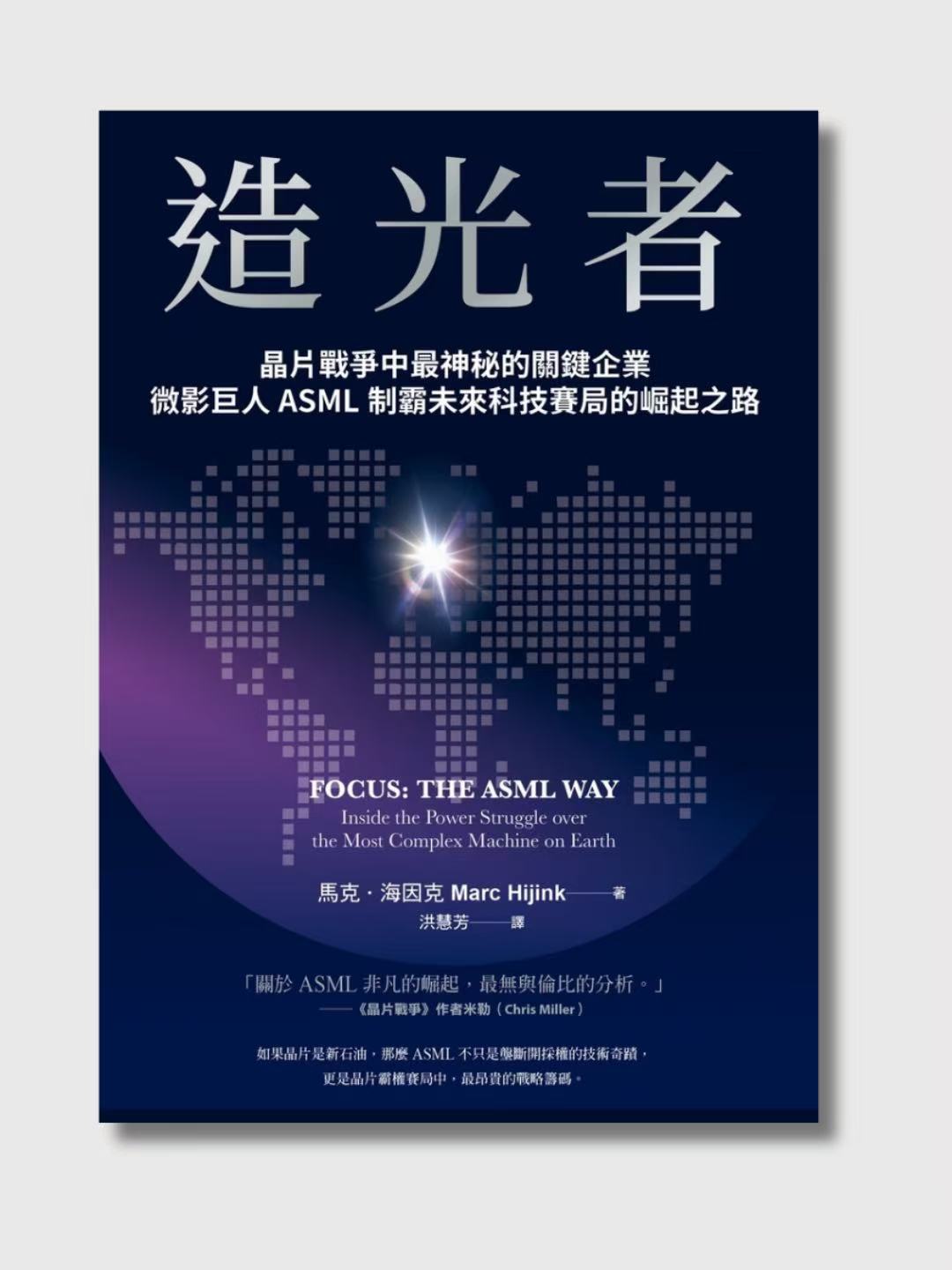 造光者