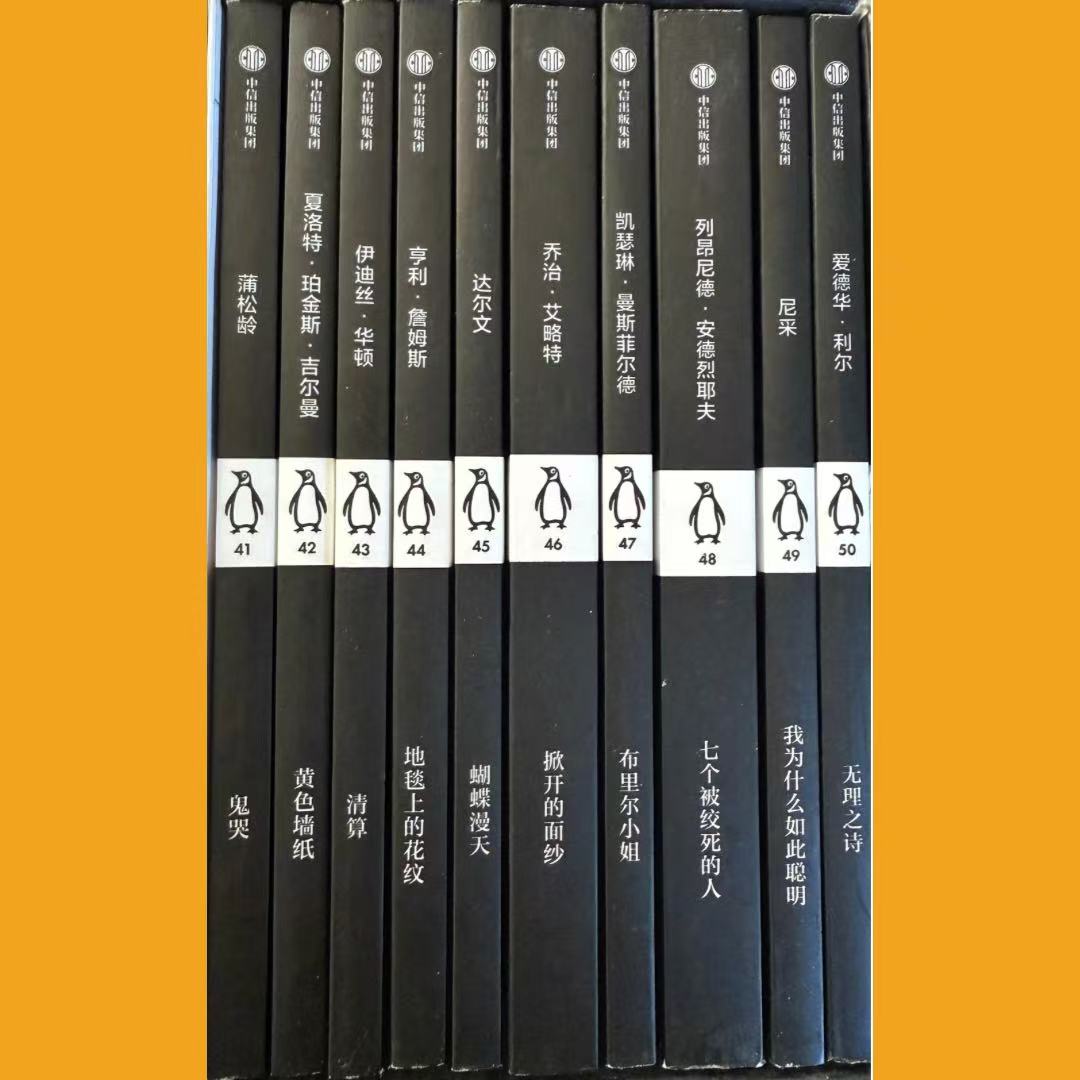 企鵝經典：小黑書(中英雙語全五輯)