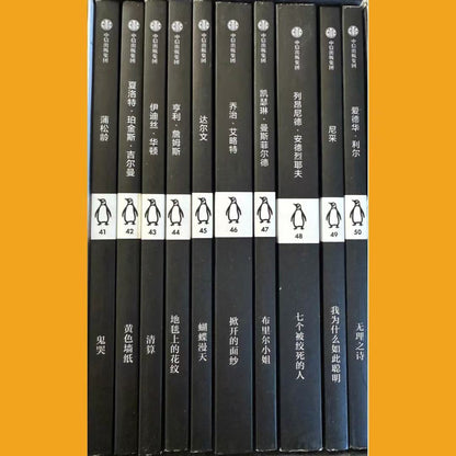 企鵝經典：小黑書(中英雙語全五輯)