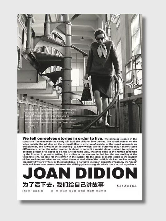 為了活下去，我們給自己講故事