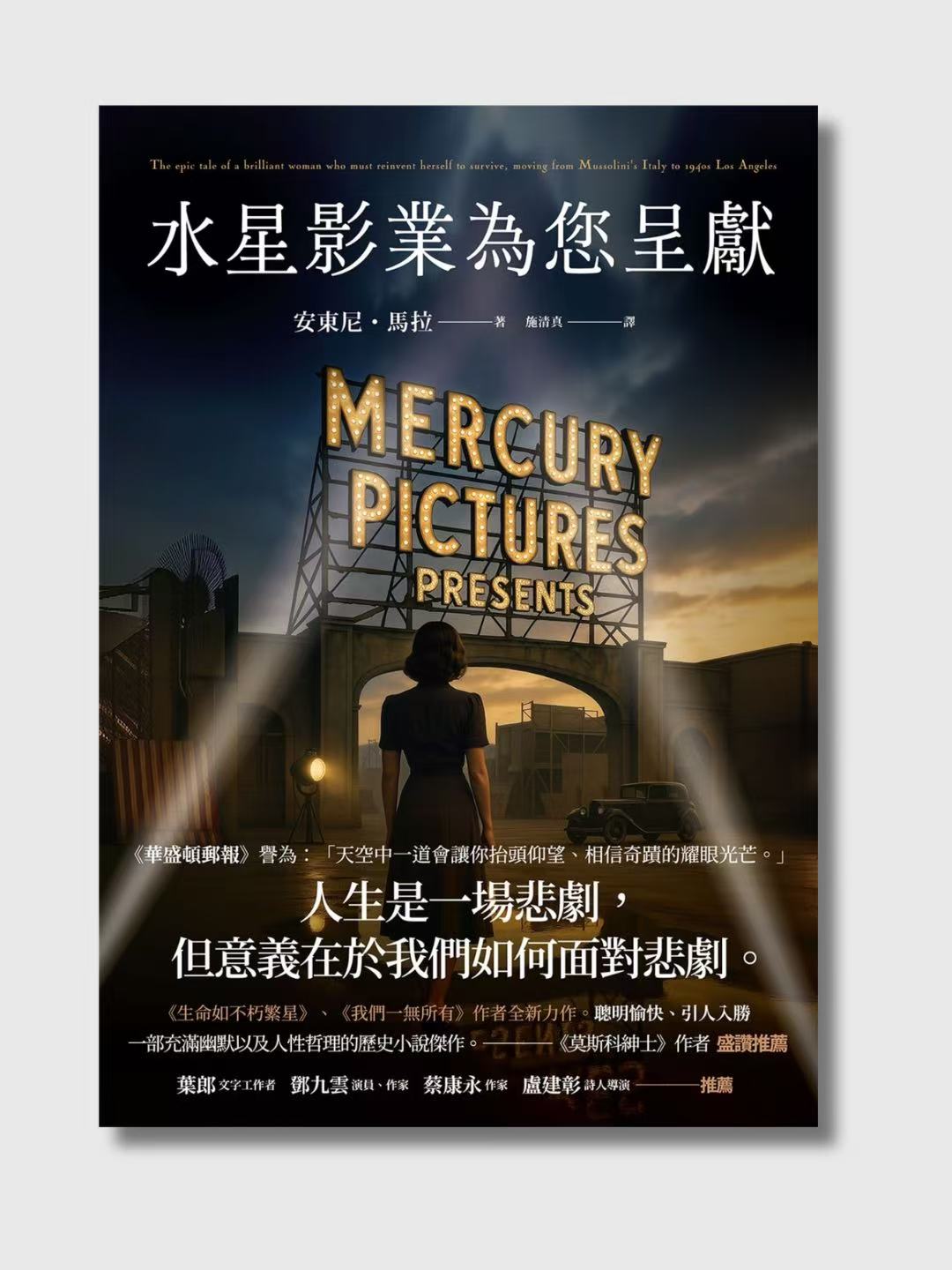 水星影業為您呈獻