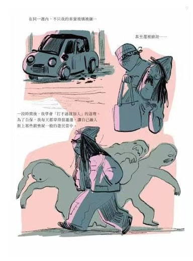 我很多的美國時間