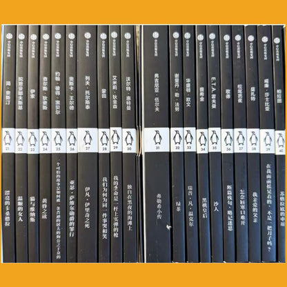 企鵝經典：小黑書(中英雙語全五輯)