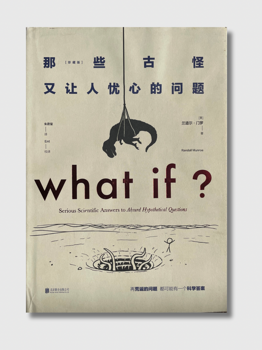 那些古怪又让人忧心的问题