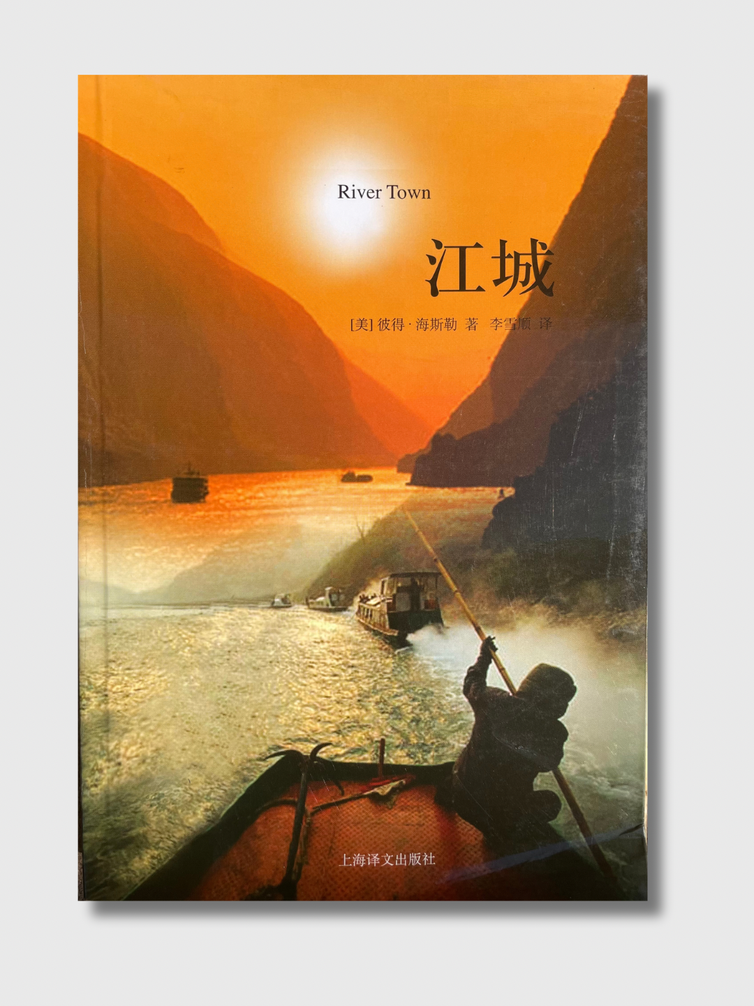江城