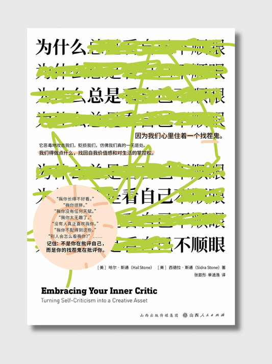 为什么总是看自己不顺眼