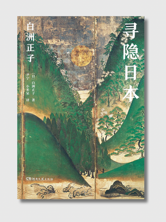 寻隐日本