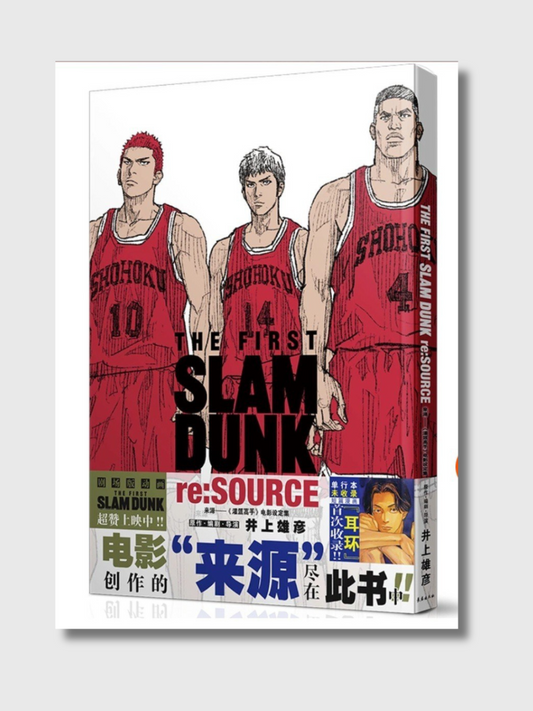 来源：《灌篮高手》电影设定集