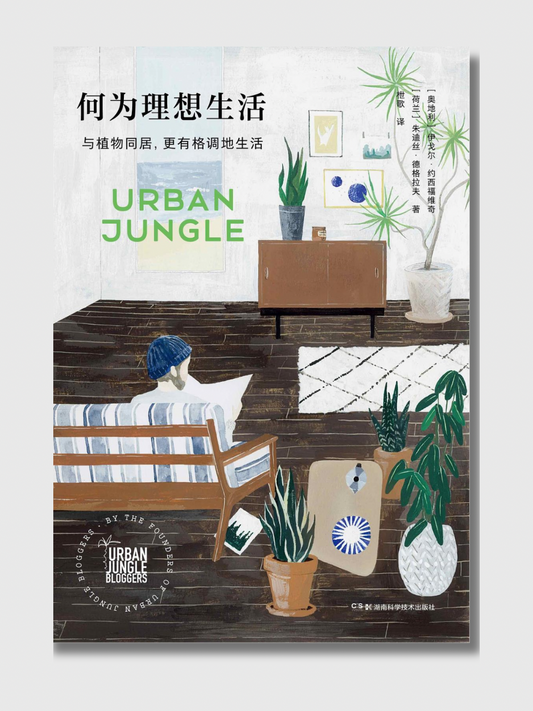 何为理想生活