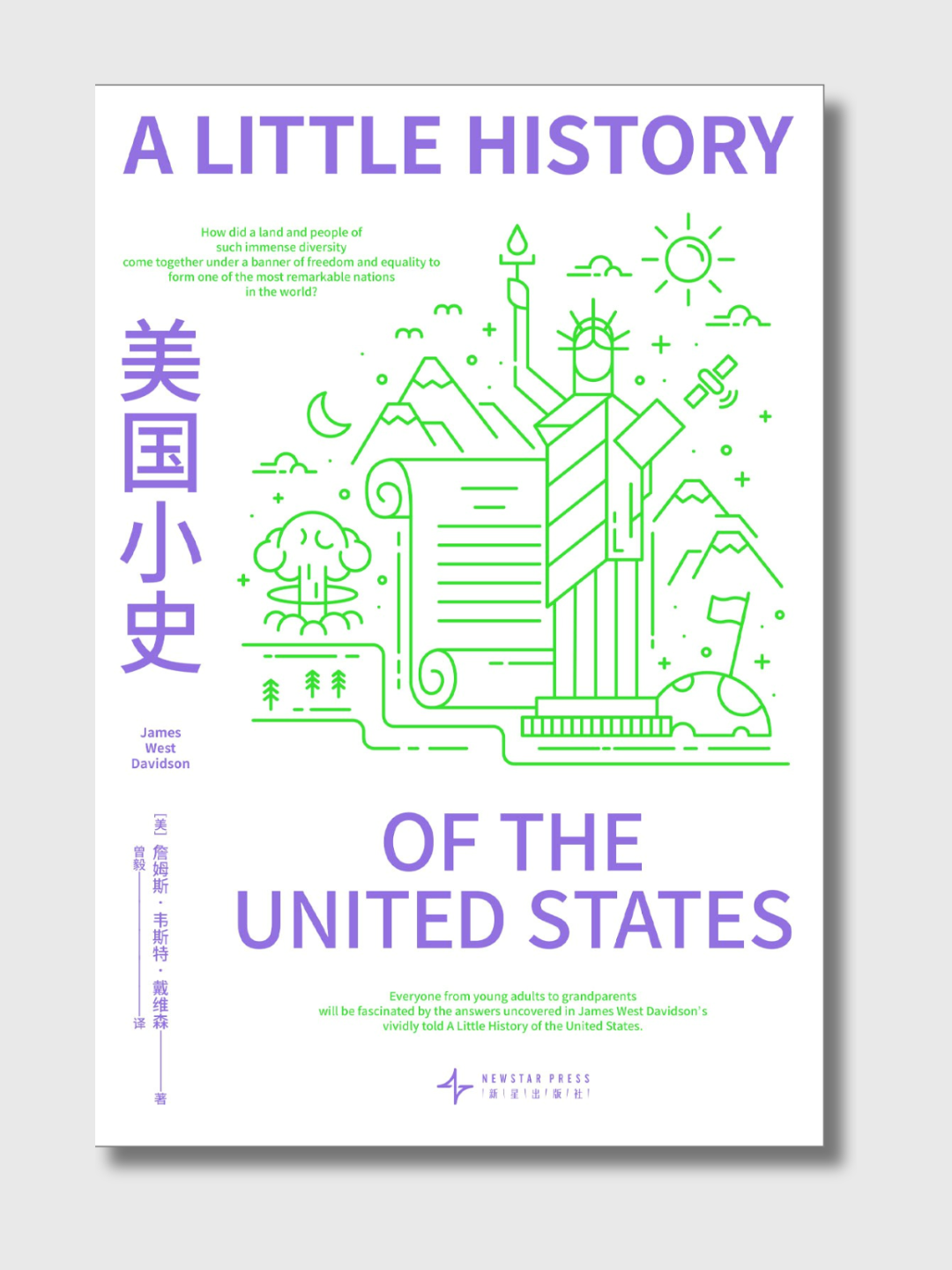 美国小史