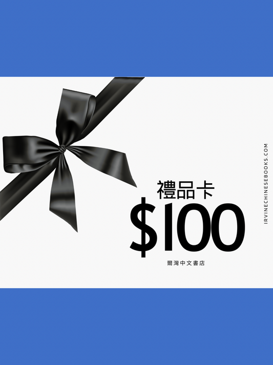 $100禮品卡（95折）