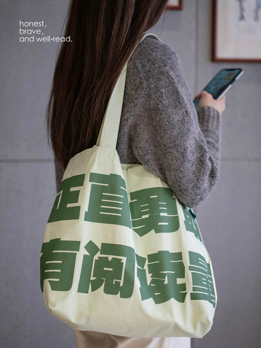 有閱讀量斜紋布包