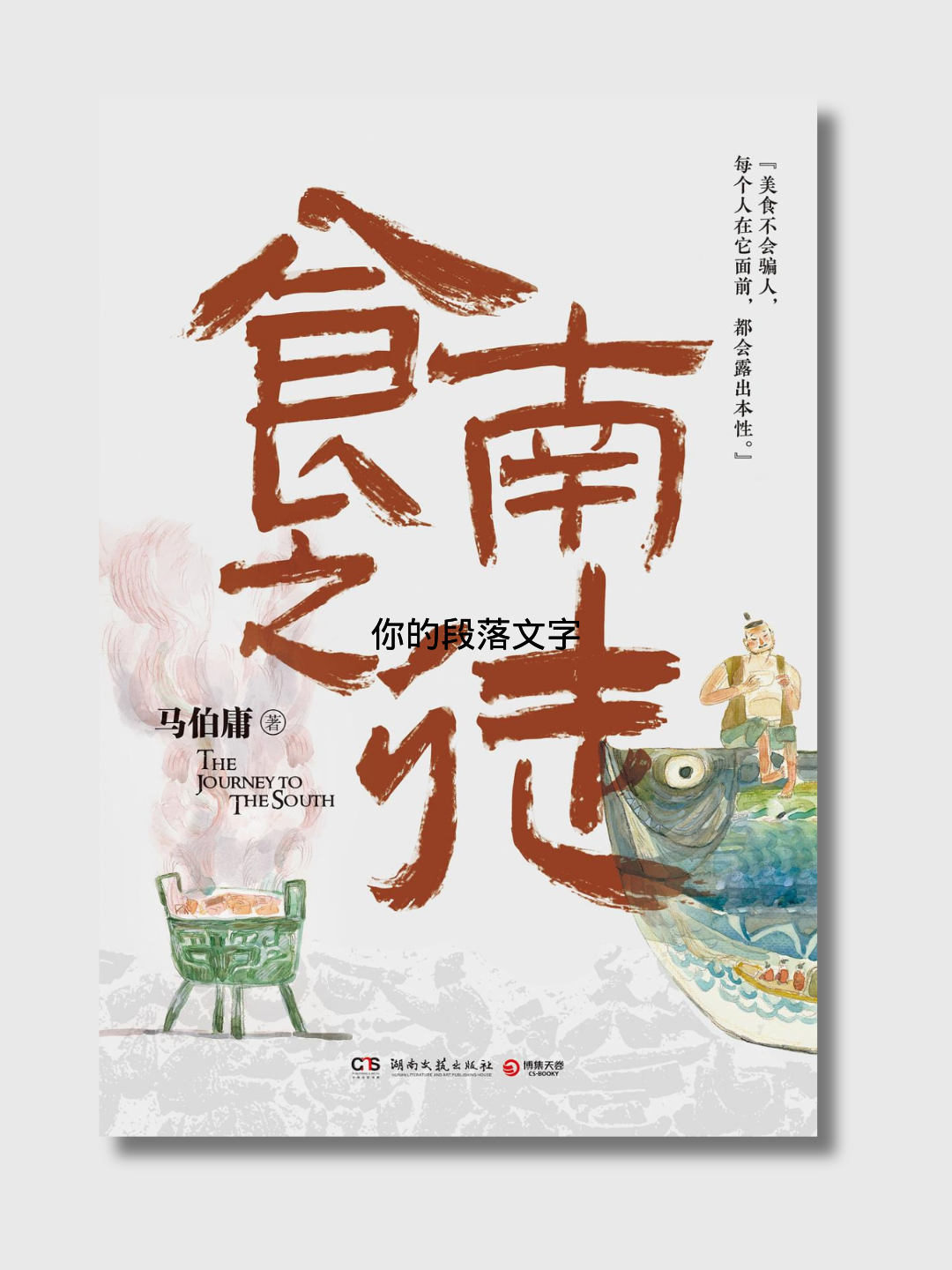 食南之徒