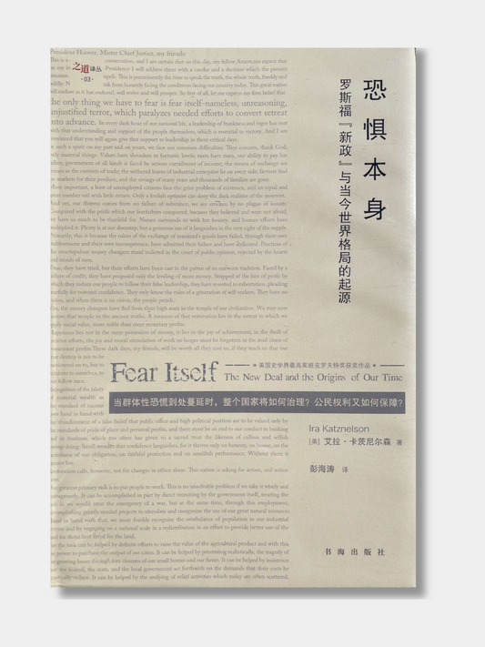 恐惧本身