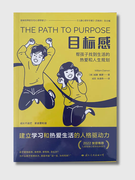 目标感：帮孩子找到生活的热爱和人生规划