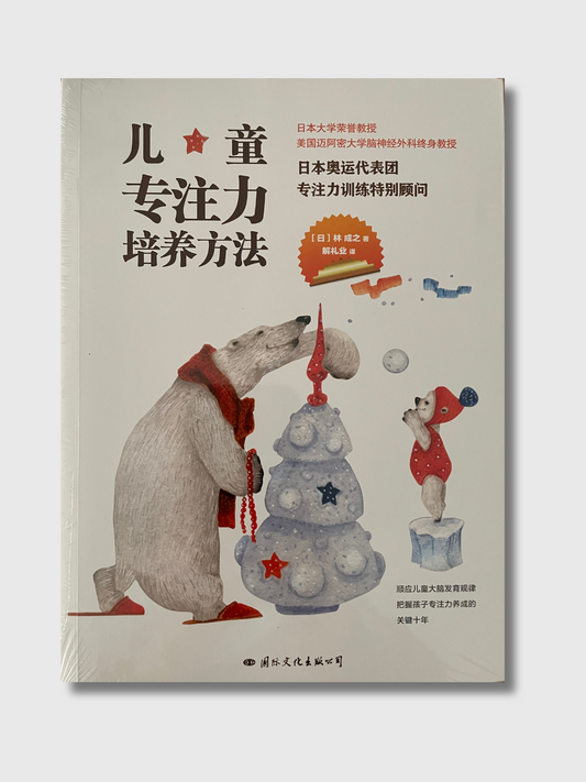 儿童专注力培养方法