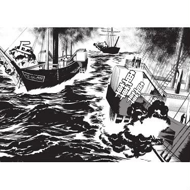 日本最漫长的一天（漫画版）