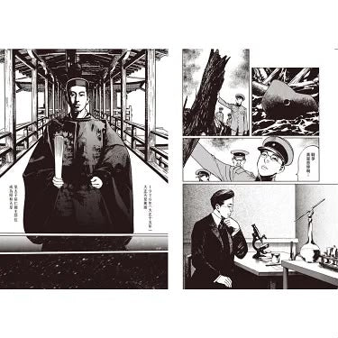 日本最漫长的一天（漫画版）