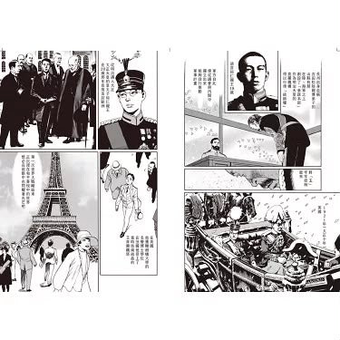 日本最漫长的一天（漫画版）