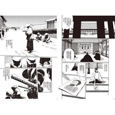 日本最漫长的一天（漫画版）