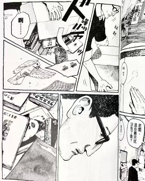 東京日日(全三冊)