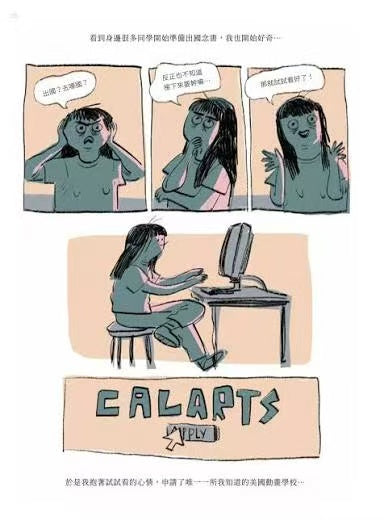 我很多的美國時間