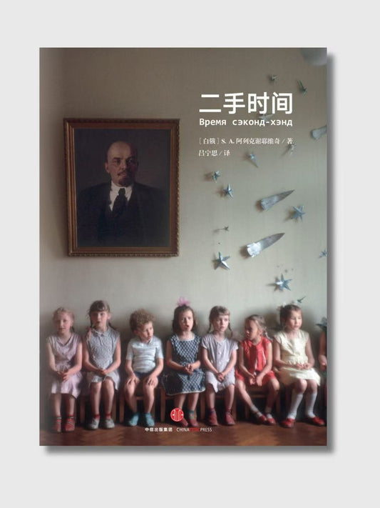 二手时间